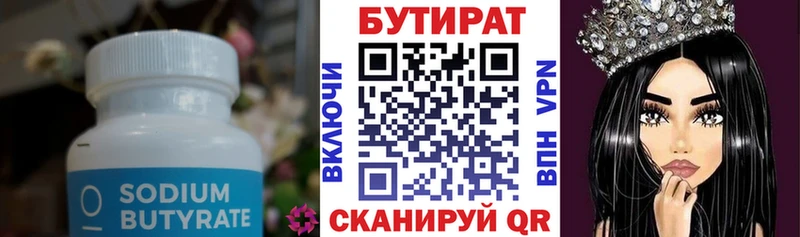 Бутират BDO 33%  где можно купить наркотик  KRAKEN сайт  Североморск 