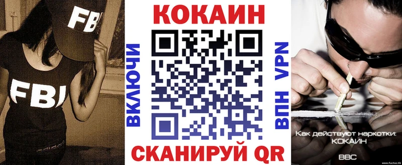 Кокаин VHQ  Североморск 