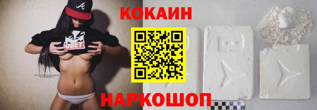 COCAIN Перу Североморск