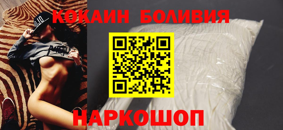 КОКАИН 99%  Cocaine Перу  Североморск  Вход с VPN 