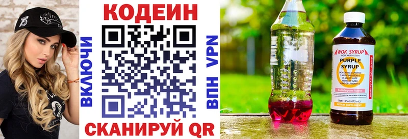 Codein Purple Drank  цена   Североморск 