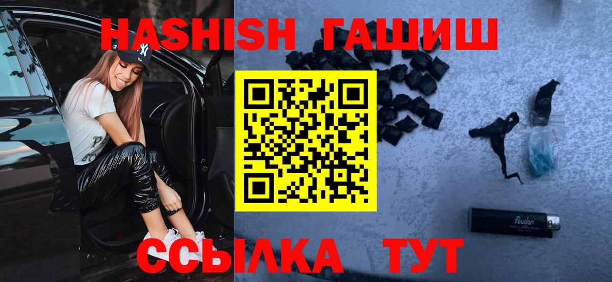 Гашиш гашик  Вход с VPN  Североморск 