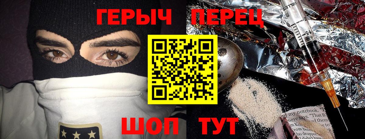 Североморск  Героин герыч  Вход с VPN 