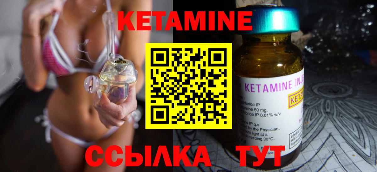 Североморск  Кетамин ketamine  Вход с VPN 