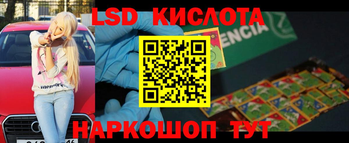 LSD-25 экстази ecstasy  Лсд 25 экстази кислота  ссылка на мегу ссылки  Вход с VPN  Североморск 