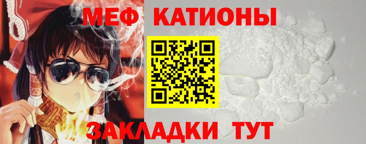 Мефедрон  МЕФ VHQ  МЕФ 4 MMC  Вход с VPN  Североморск 