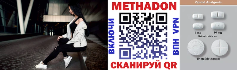 МЕТАДОН белоснежный  Североморск 