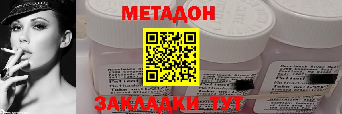 Метадон белоснежный  Вход с VPN  Североморск 