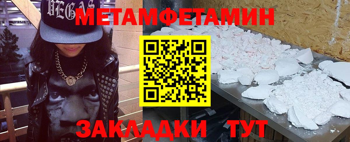 Североморск  Первитин Methamphetamine  Вход с VPN 