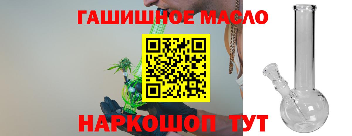 Дистиллят ТГК THC oil  Вход с VPN  Североморск  Дистиллят ТГК вейп с тгк 