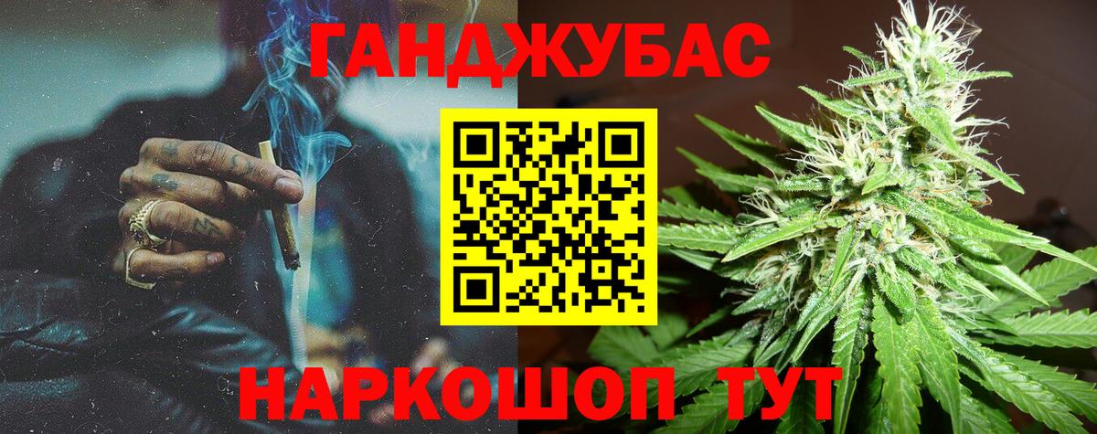 Марихуана Bruce Banner Североморск